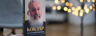 У Києві презентували книгу спогадів Патріарха Святослава про Блаженнішого Любомира Гузара