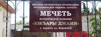 У Криму мусульманську громаду "Алушта" оштрафували на 1100 доларів