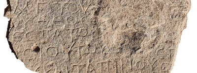 У храмі в долині Мегіддо знайшли напис віком 1500 років