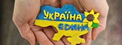 В Украине День Соборности