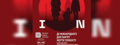 В Одесі відкриють виставку до Міжнародного дня пам’яті жертв Голокосту