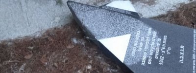 Вандали зруйнували меморіал жертвам Голокосту на Рівненщині