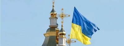 Подолання православного конфлікту в символічному полі українського суспільства