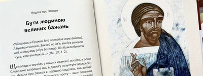 Вийшла друком книжка єпископа Богдана Дзюраха «Назустріч Воскресінню Христовому»
