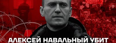 Православные священники и верующие призвали власть РФ отдать тело Навального семье