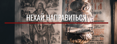 Львівські семінаристи розробили мобільний застосунок з текстами Богослужінь Великого посту і Великодня