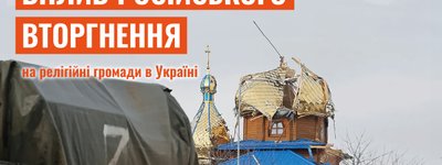 Russia continues torturing priests and destroying Ukrainian churches - IRS report