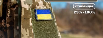 Український католицький університет пропонує стипендію для ветеранів та військових