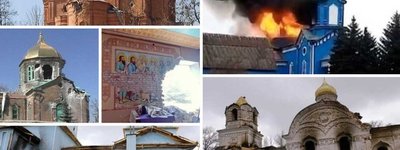 Россия уничтожила в Украине более 900 школ, больниц и церквей