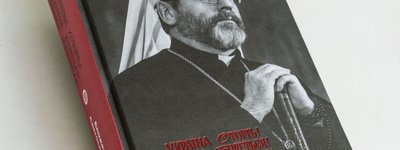 Сьогодні у Києві презентуватимуть книгу Глави УГКЦ «Україна стоїть! Україна бореться! Україна молиться!»