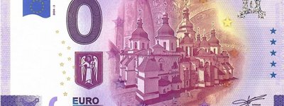 Софійський собор прикрасив сувенірну євробанкноту