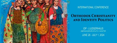 У Німеччині відбудеться міжнародна конференція з православного християнства та політики ідентичності
