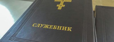 Новий Служебник УГКЦ: подальші кроки