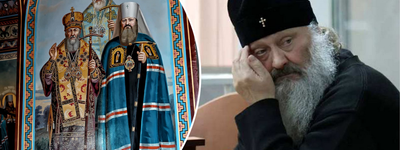 Зображення митрополита Павла (Лебідя) досі висить у Києво-Печерській лаврі
