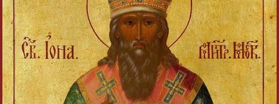 митрополит Московский Иона