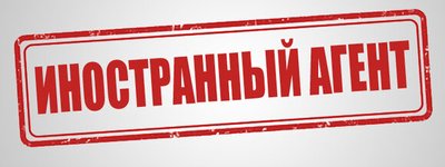 У РФ визнали «іноагентом» священика-правозахисника Міхнова-Войтенка