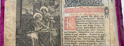 З України намагались вивезти церковні стародруки XVII-XVIII століть
