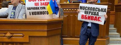 Рада цього місяця планує розглянути законопроект про заборону Московської Церкви, - В'ятрович