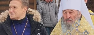 Суд відпустив із СІЗО священика УПЦ МП Чертиліна, якого підозрюють в роботі на російські спецслужби