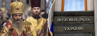 The religious scholar explained what Bill 8371 adopted by the Rada provides for