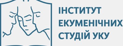 Глава УГКЦ привітав Інститут екуменічних студій УКУ з 20-річчям