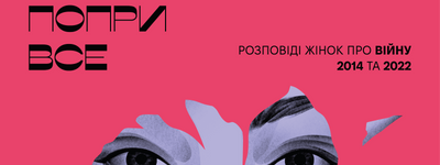 Щоби не зійти з розуму, читала голосно молитви, — у Львові презентували книжку про жінок і війну