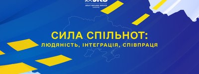 Анонс: У Львові відбудуться панельні дискусії про співпрацю держави і громадськості для допомоги вимушеним переселенцям