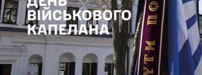 Сирський та Умєров привітали військових капеланів із професійним святом