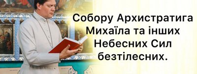 священник Юліан Тимчук