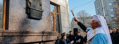 В Івано-Франківську встановили барельєф єпископу УГКЦ Софрону Мудрому