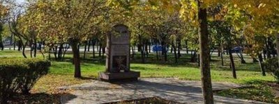 A park “In Memory of the Righteous Among the Nations” established in Mykolaiv