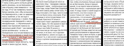 Проблема интерпретации "живого религиозного опыта" архимандрита Феогноста Пушкова