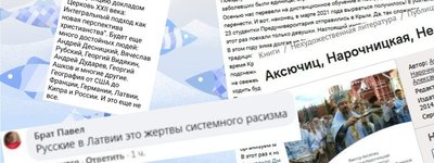 На церковной конференции в Латвии засветились идеологи русского мира и пропагандисты РПЦ