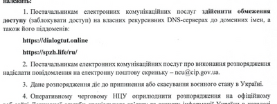 Держспецзв’язок заблоковує доступ до сайтів «Діалог.тут» і СПЖ