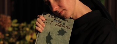 Віра в час випробувань: онлайн-розмова над книжкою К. С. Люїса “Переживаючи скорботу”