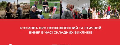 Як говорити про війну відповідально: Мальтійська служба допомоги запрошує на дискусію