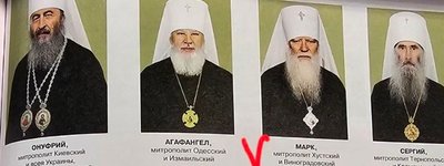 Москва всех архиереев УПЦ МП считает своими, – вышел «Патриарший календарь-2025»