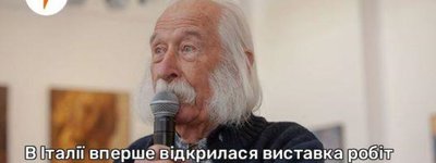 У ватиканському палаці відкрилася виставка робіт Івана Марчука