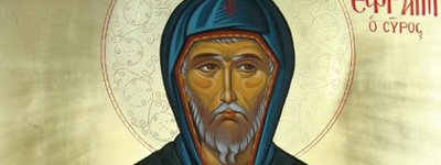 Молитва Єфрема Сиріна