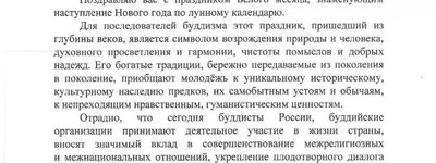 Путін подякував буддистам Росії за підтримку війни