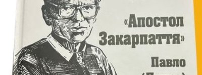 В Ужгороді презентують книжку про "апостола Закарпаття" о. Павла (Петра) Мадяра
