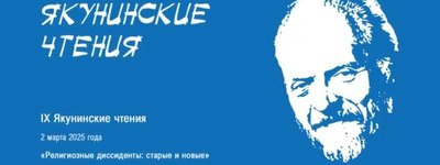 Дисиденти Віленської єпархії РПЦ і створення Литовського екзархату Константинопольського патріархату в 2023 р.