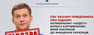 СБУ сообщила о подозрении руководителю православного телеканала «СПАС»