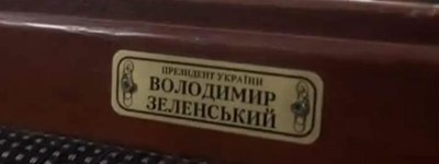 У Зеленського є іменне місце у центральній синагозі Києва