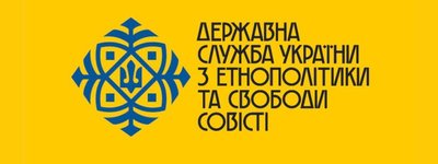 Госэтнополитики осуществляет поэтапную проверку более 30 тыс. религиозных организаций на соответствие критериям критичности