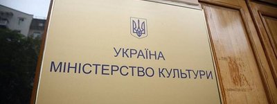 Уряд ухвалив Стратегію розвитку культури України до 2030 року