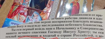 У чернівецькому храмі УПЦ МП релігієзнавця обізвали дурнем за зауваження про зміст молитовників