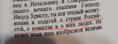 Русскій мір у центрі Чернівців на 4-му році повномасштабної війни