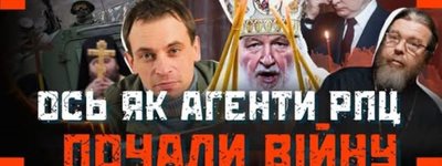 Прислужник ПАШИ МЕРСЕДЕСА розв'язав війну на Донбасі. Гріхи УПЦ МП в Україні
