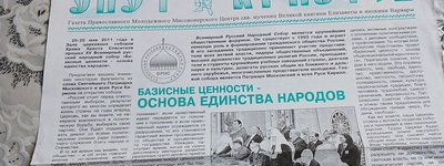 Релігієзнавець знову побачив у храмі УПЦ МП в Чернівцях пропаганду «русского мира»